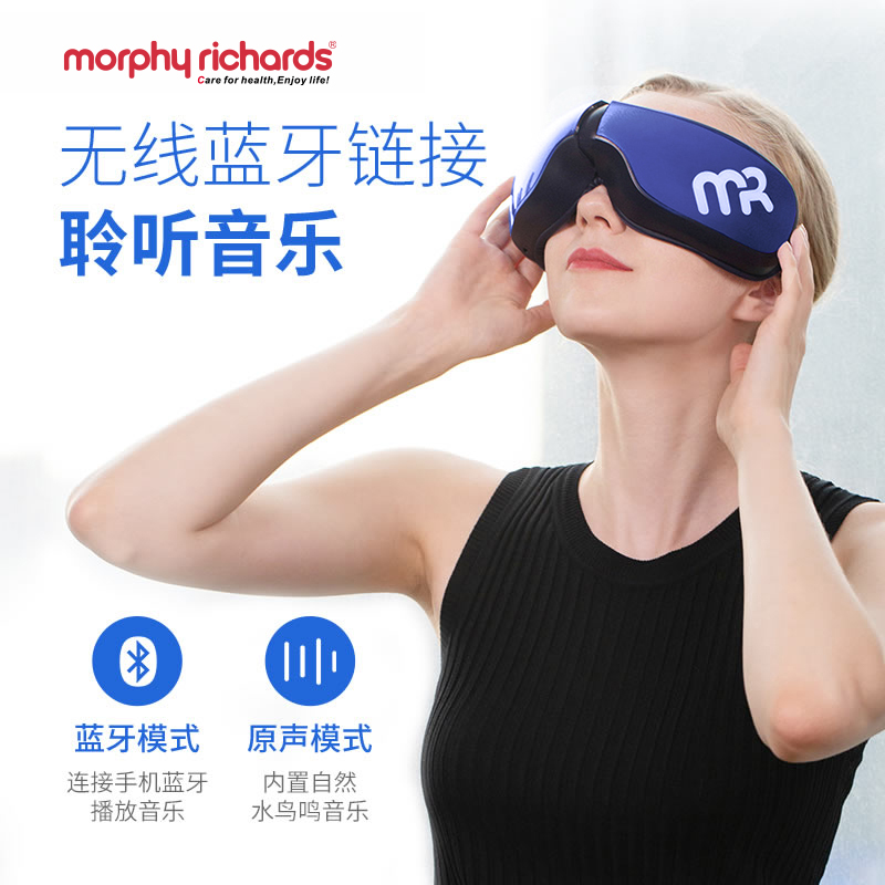 摩飞眼部按摩仪器眼保器智能热敷蓝牙眼罩缓解眼疲劳MF112护眼仪
